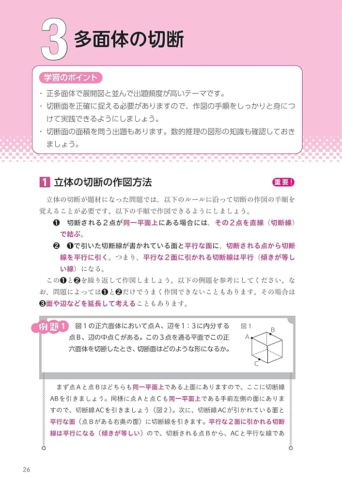 cocoページ＿公務員学習 Amazon.co.jp: 公務員試験 ゼロから合格 基本過去問題集 空間